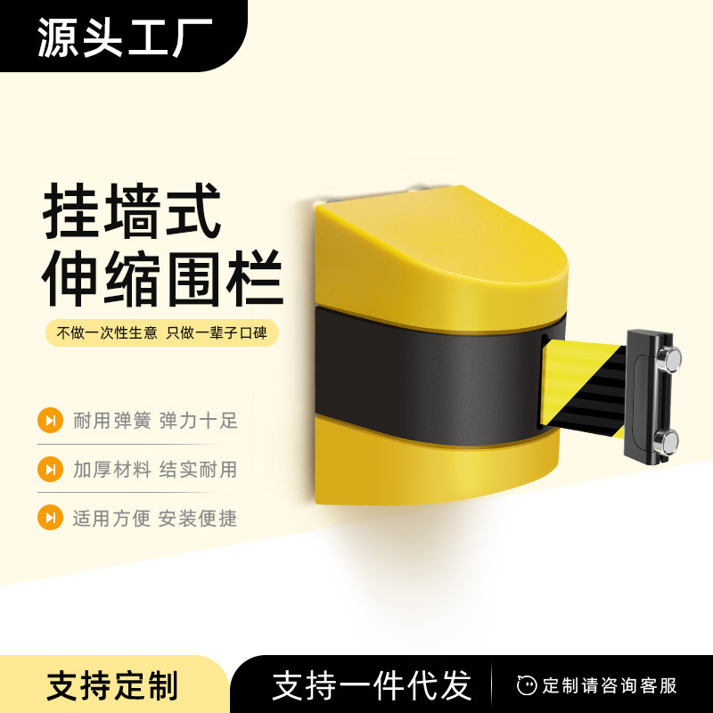 Wall-Mounted Retractable Isolation Barrier 5m Wall-Mounted Plastic Queue Warning Tape Wall-Mounted Retractable Isolation Barrier