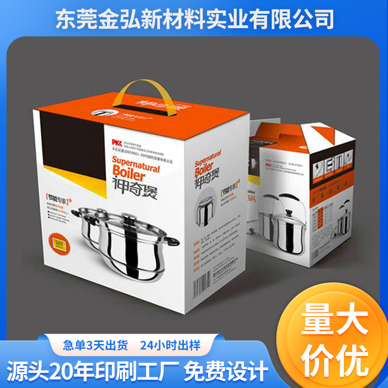 厂家印刷加厚彩盒包装盒瓦楞彩印飞机盒面日用品插扣双插盒