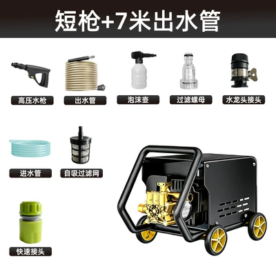 High-Pressure Car Washing Machine 220V Household Powerful Water Gun Portable Cleaning Machine High-Power Booster Water Pump Car Cleaning Tool (Car washing machine) - short-gun-7m-water-outlet-pipe-foam-pot