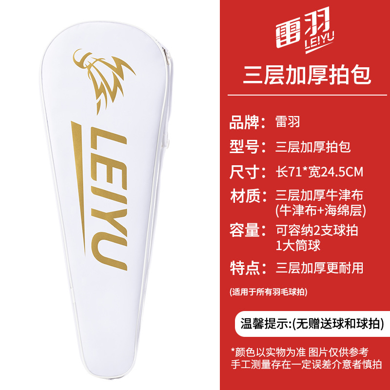 Bolsa de raqueta de bádminton de gran capacidad bolsa de hombro deportiva multicapa cubierta protectora mochila bolsa de franela con cordón almacenamiento al por mayor