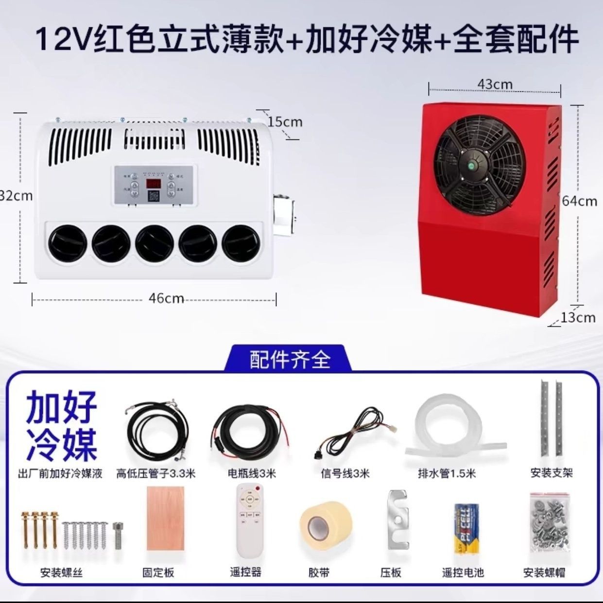 Conversion Integrated Machine | Qìchē Automotive air conditioning - 12