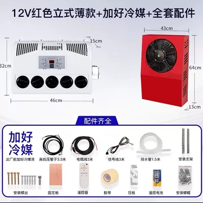 All-In-One Loader Vehicle-Mounted 12V | Automotive air conditioning - 12v-red-vertical-thin-smart-inverter-air-conditioner-refrigerant-added