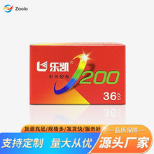 乐凯国产新品彩色胶卷负片200度 专业摄影胶卷 C41冲洗