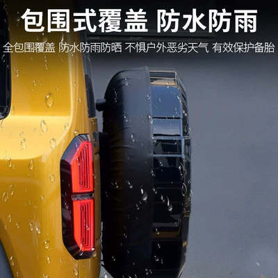 Spare wheel cover | Cover, Armor-Style Rear Tailgate Tire
