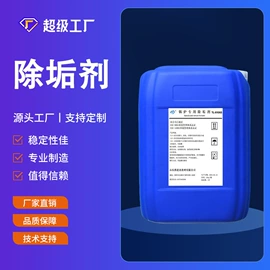 阻垢剂;其他水处理;防霉/抗菌剂