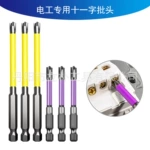可拆卸旋具头组套 电工专用 十一字磁圈批头 六角柄手电钻拆卸工具 防滑耐磨设计