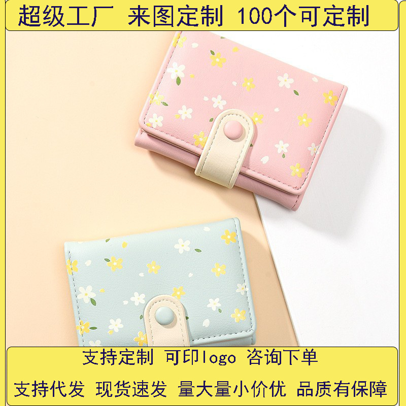 Korean Style New PU Simple Cute Fruit Student Coin Purse Fashion Printed Short Women's Wallet Card Bag Korean Style New PU Simple Cute Fruit Student Coin Purse Fashion Printed Short Women's Wallet Card Bag