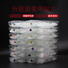 補號甲片單號可選補充裝 美甲店專用超薄磨砂無痕梯形甲片長水滴