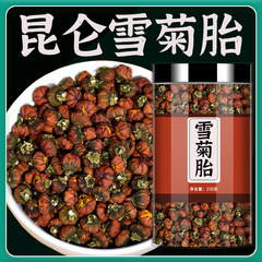 昆仑雪菊胎旗舰店新疆特产野生雪菊胎菊泡水喝花茶雪菊胎