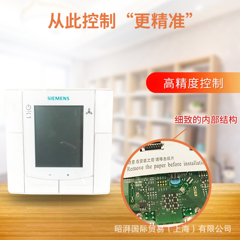 西门子RDF340面板风机盘管液晶温控器AC24V调节量 0-10V酒店房间