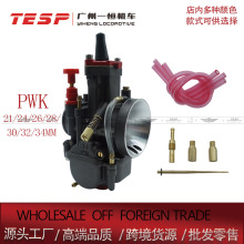 PWK��ɫ������21/24/26/28/30/32/34MMĦ��܇���bِ܇ATV������