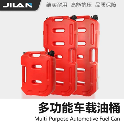Jilan Thickened External Fuel Tank for Boats and Vehicles, Explosion-Proof and Anti-Static, Suitable for Cars and Motorcycles