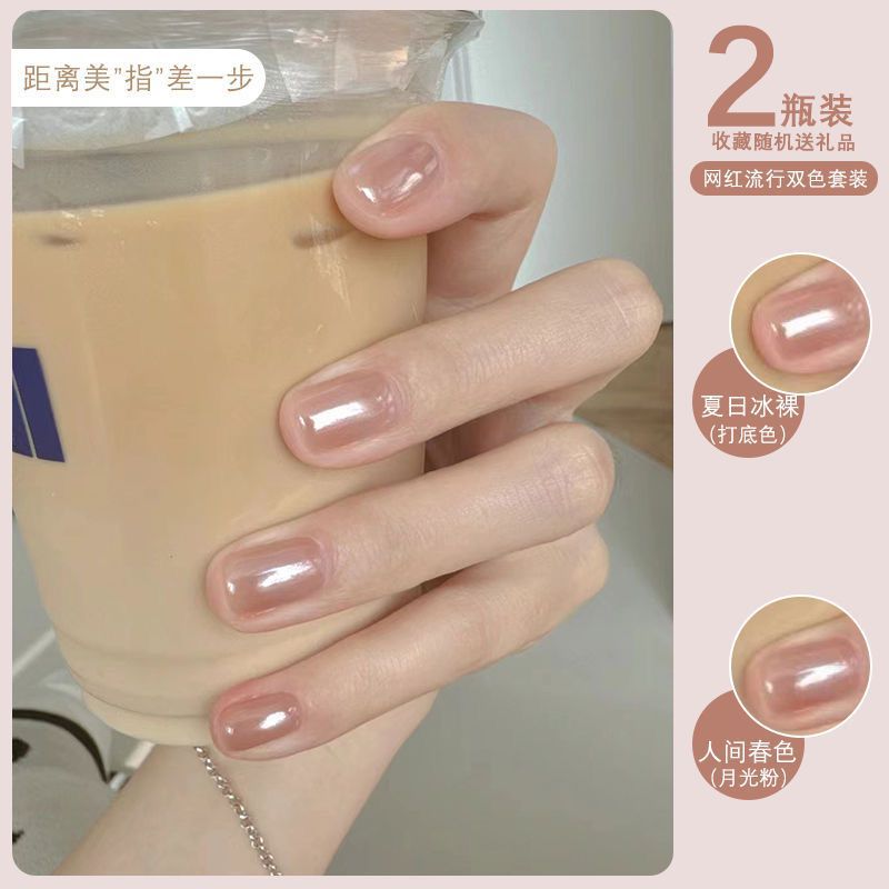 Ice nude nail polish glue 2024 new spring and summer white toenail crystal moonlight powder nail special suit