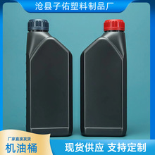 1000ml塑料机油瓶防冻液桶刹车油瓶齿轮油瓶润滑化工桶瓶子PE材质