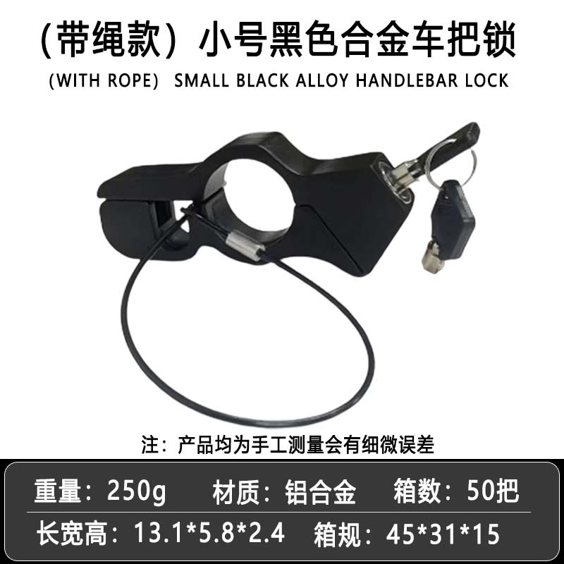 Cerradura de puerta de aceite de manillar antirrobo universal, cerradura de cuerno de coche eléctrico, batería de motocicleta, cerradura de mano de aleación portátil, freno