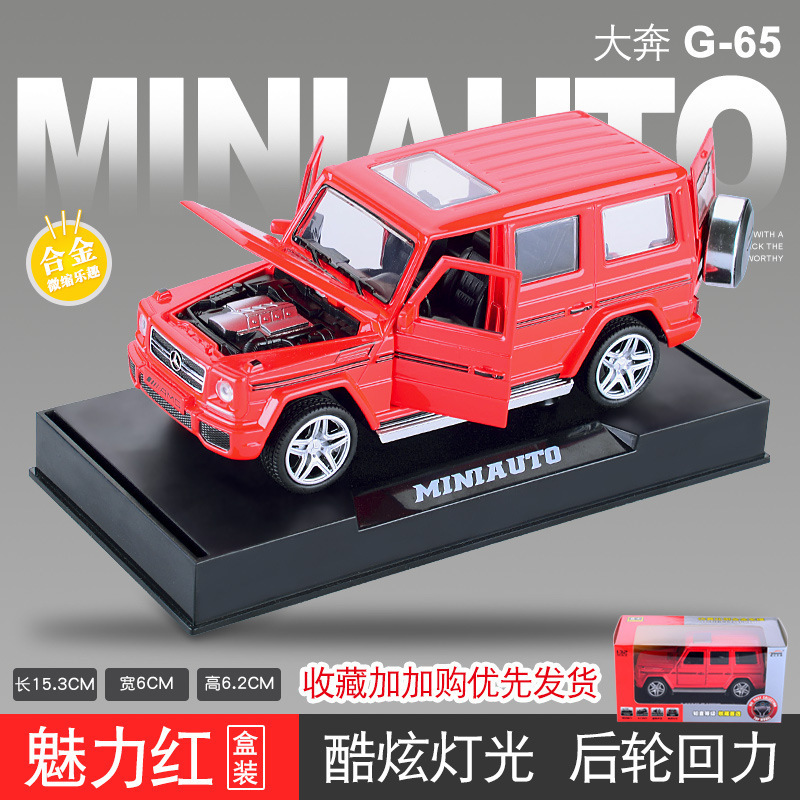 Jianyuan aleación 1:32 Mercedes-Benz grande GG65 vehículo todoterreno modelo de sonido y luz Tire hacia atrás modelo de coche de juguete colección de decoración de coches