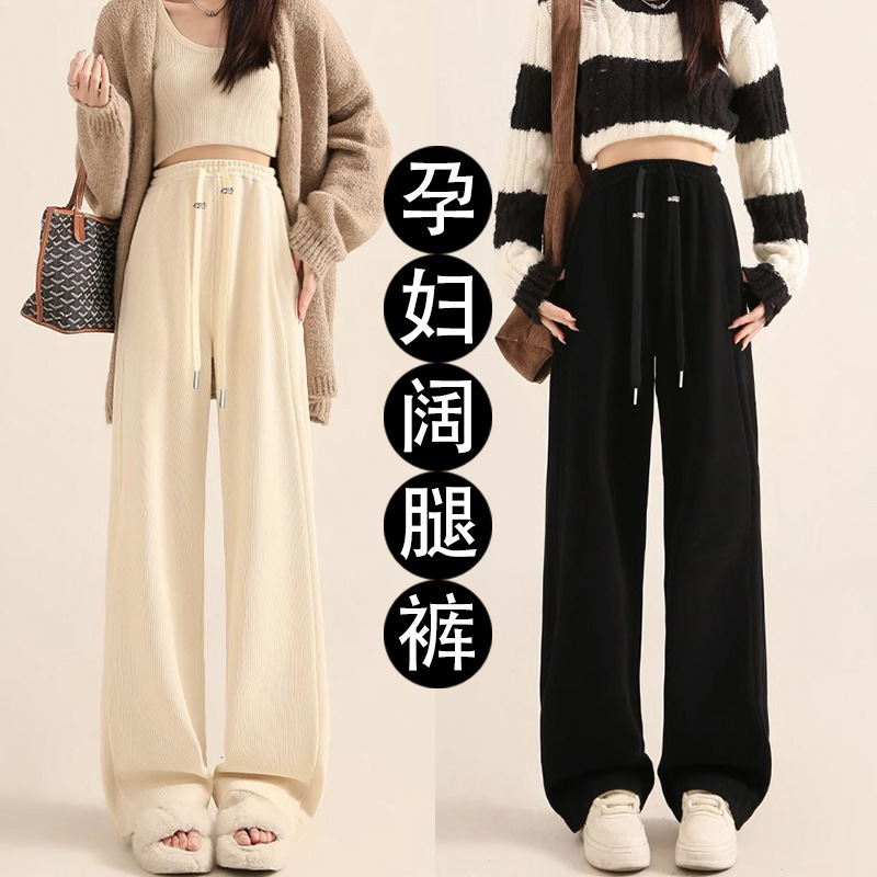 Pregnant Women's Chenille Wide-leg Pants Women's Spring Autumn and Winter Lazy High Waist Straight-leg Sports fleece-lined Casual Pants