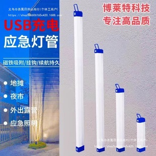 USB Rechargeable Emergency Light Tube for Home Power Outage Night Market Stall Lamp Outdoor Super Bright Camping Lighting