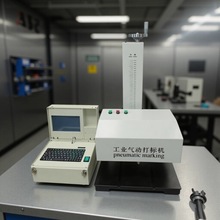 厂家直销工业气动打标机金属钢板雕刻铭牌电动便携式气动打码机