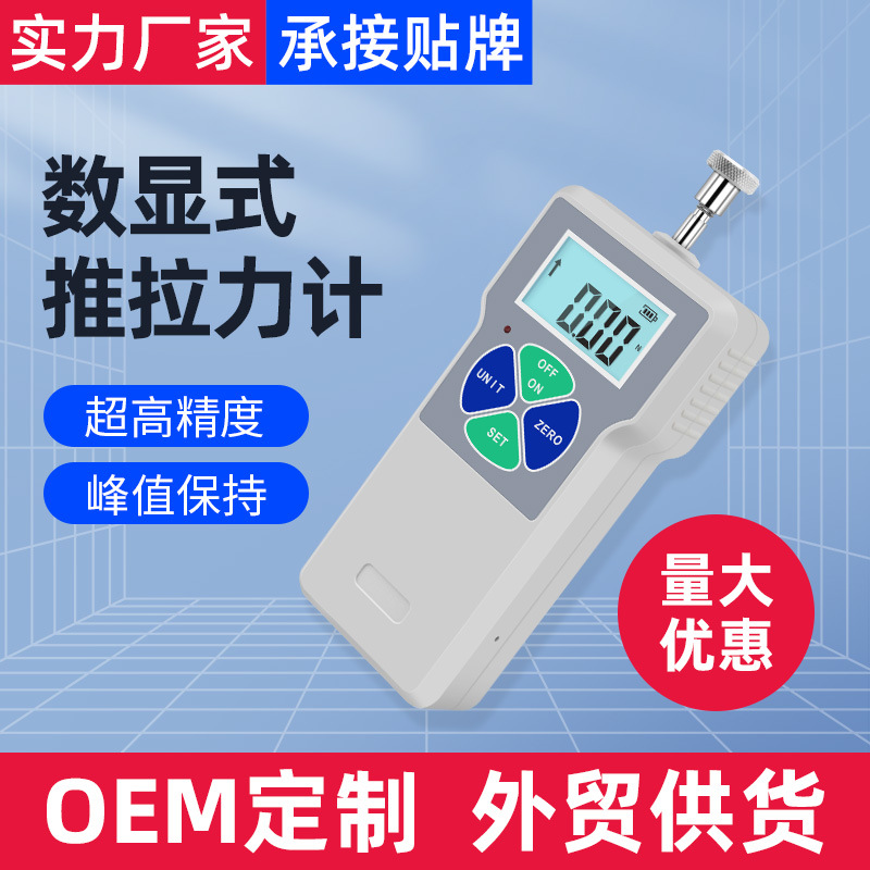 数显推拉力计拉压力测力器称500N推力计测力计弹簧测试仪