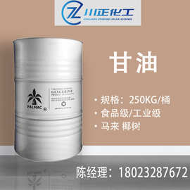 马来椰树食品级甘油 丙三醇水解甘油99.7%保湿剂甜味剂甘油工业级