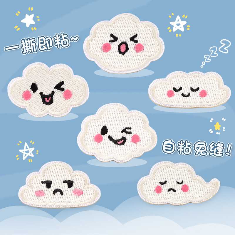 白色云朵补丁贴自粘免缝衣服羽绒服破损高端隐形修补修复可爱布贴
