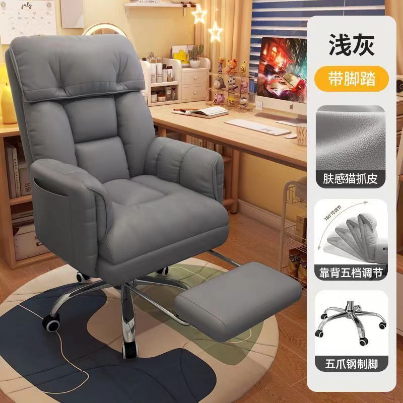 电脑椅子舒服久坐家用懒人沙发椅书桌办公靠背可躺升降电竞直播椅|undefined