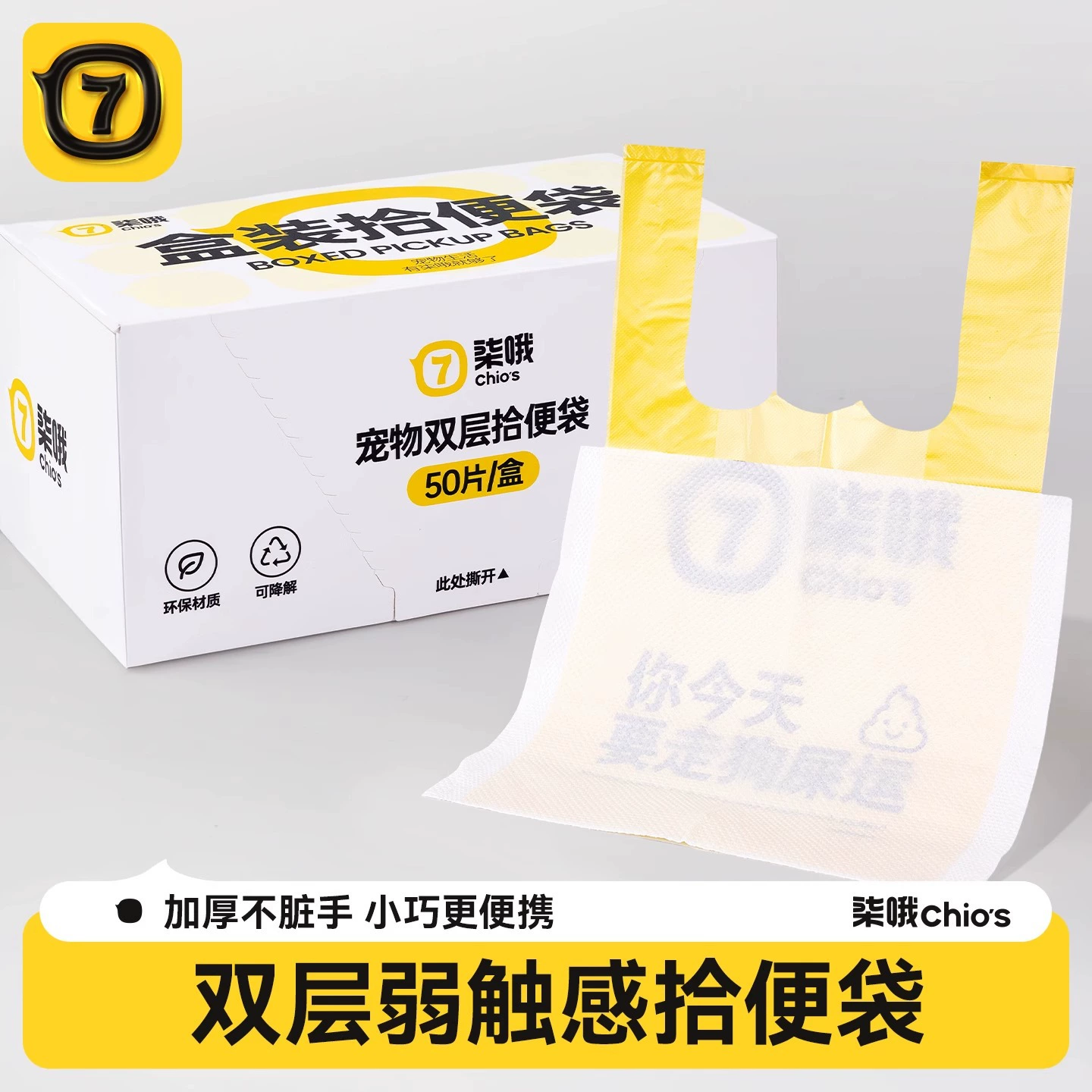 Новый утолщенный мешок для собачьих экскрементов, экологически чистый и биоразлагаемый мешок для собачьих экскрементов, большой рулонный мешок для мусора для домашних животных в упаковке