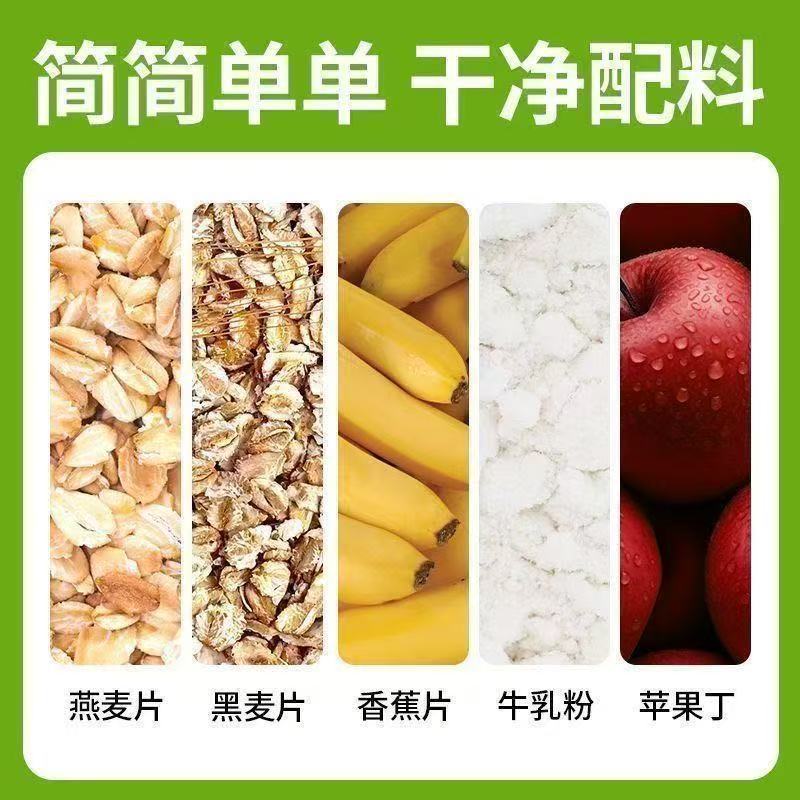 Apple Milk Banana Oatmeal 300g Instant Breakfast Cereal No Added Sucrose Hot Brew Fruit Oat Flakes specifications