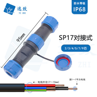 SP17D���ղ��^�����B����2/3/4/5/7/9о��ĸ���ӷ�ˮ���ղ��^���^