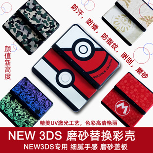 NEW3DS�Α�C����Q�� ��С��������Q�ʚ� NEW3DSĥɰ��Q���C��