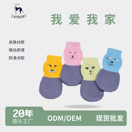 宠物袜子;宠物鞋靴;狗狗服装