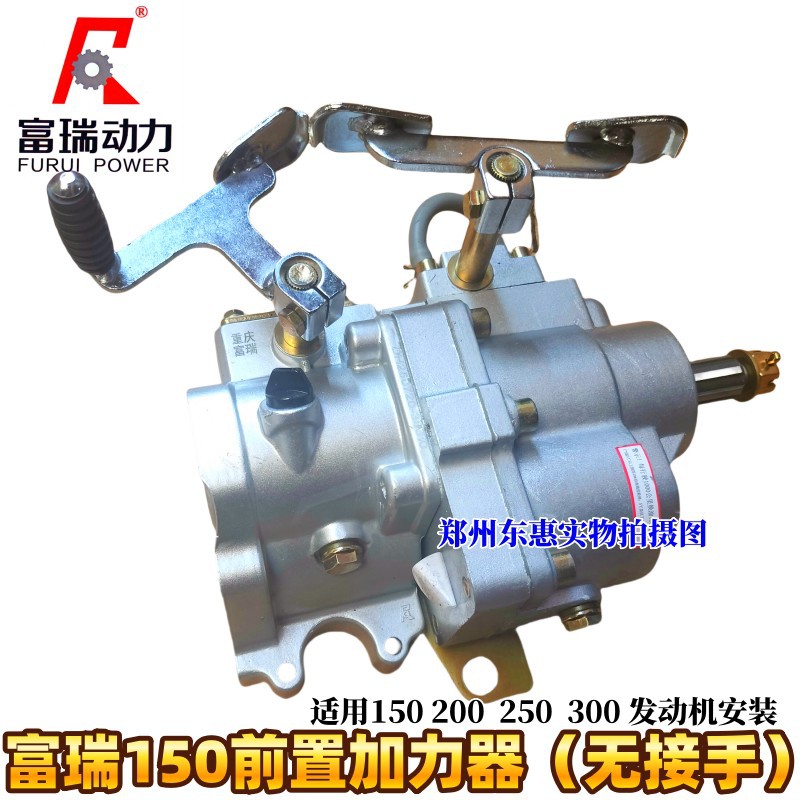Chongqing Furu Reverse Gear Extender, Extended Version Front-Mounted Booster, Global Export Supply, Large Orders Can Be Accepted
