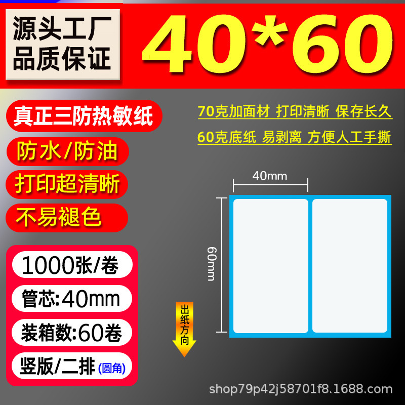 三防热敏纸 100×150E邮宝快递面单不干胶标签热敏标签贴纸打印纸|undefined