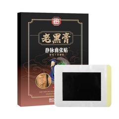 靜脈貼曲張貼脈管康貼蚯蚓腿脈樂平通脈絡貼膏噴劑 批發