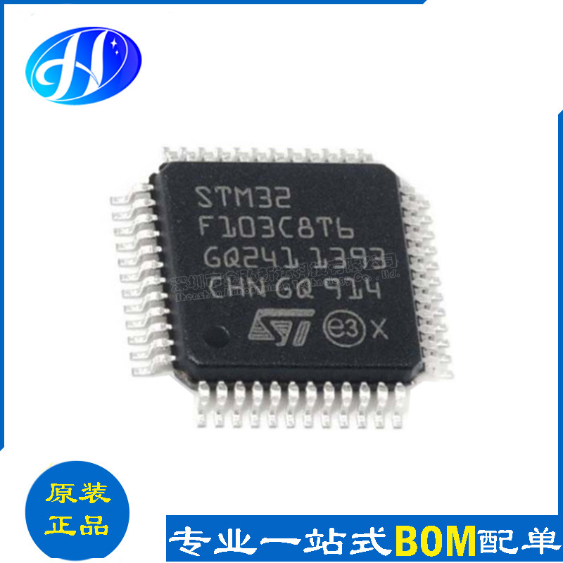 全新原厂STM32F103C8T6 LQFP-48 ARM Cortex-M3 32位微控制器-MCU