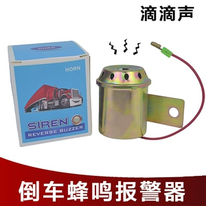 Geri hərəkət siqnalı dəmir korpuslu Didi səsi 12/24V forklift yük maşını üçün