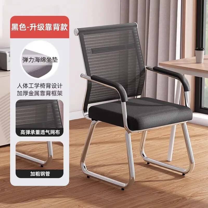 办公椅子员工舒适椅家用椅职员弓形会议椅学习椅电脑椅子靠背椅|undefined
