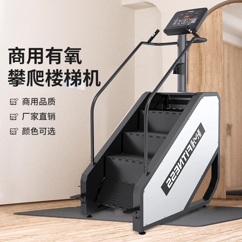 Commercial Climbing Machine Climbing Machine Gym Special Climbing Machine Staircase Machine Aerobic Physical Training Machine Fitness Equipment