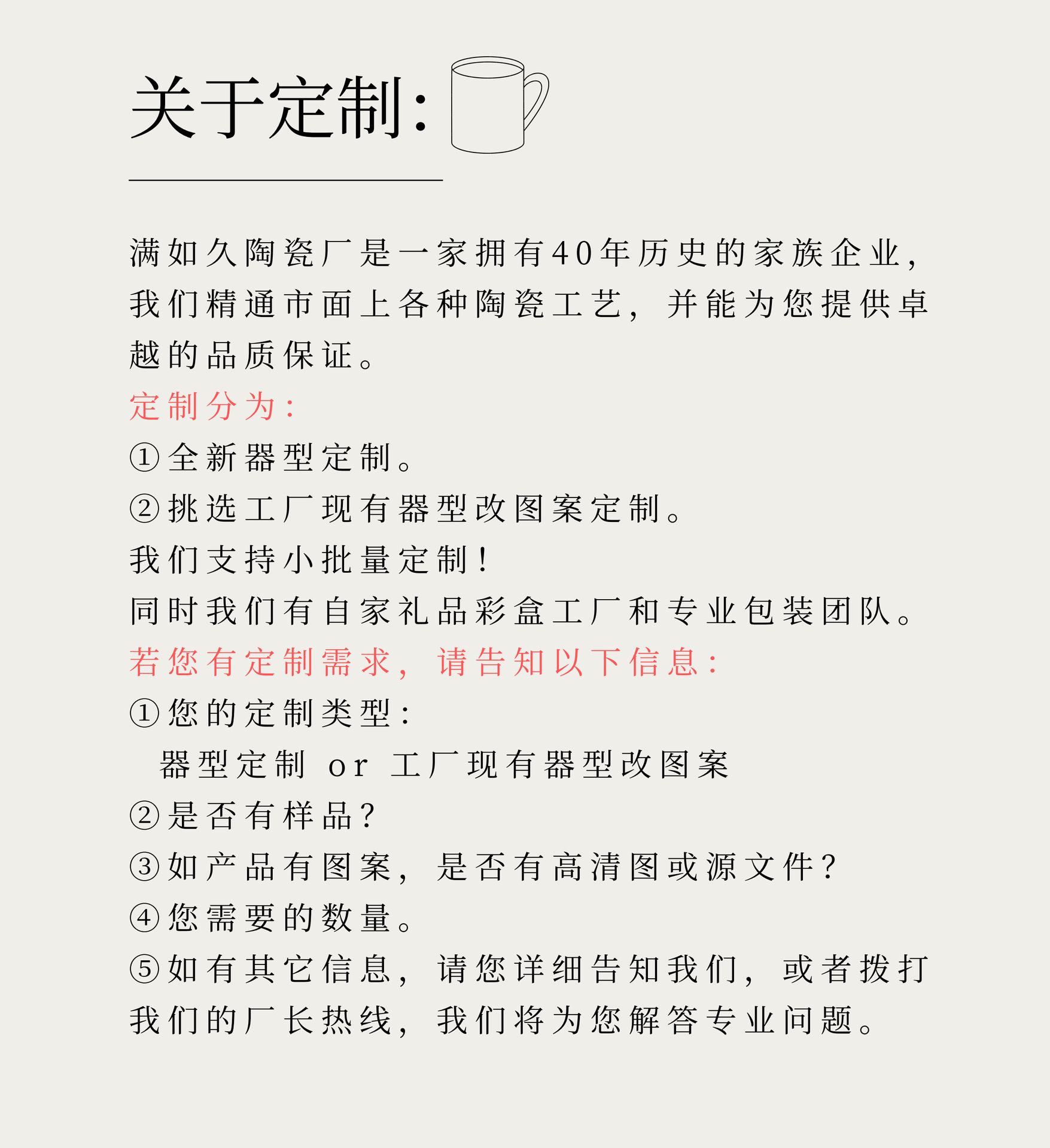 满如久注意事项SKU 副本_00.png