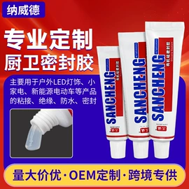 密封胶;其他合成胶;导热油