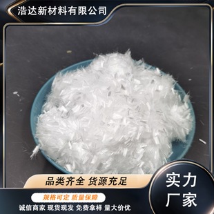 Haoda New Material Polypropylene Fiber Free Sample Anti-crack, Anti-seepage and Anti-pull-break Concrete Mortar