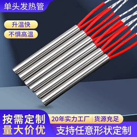电热/发热管;电热圈