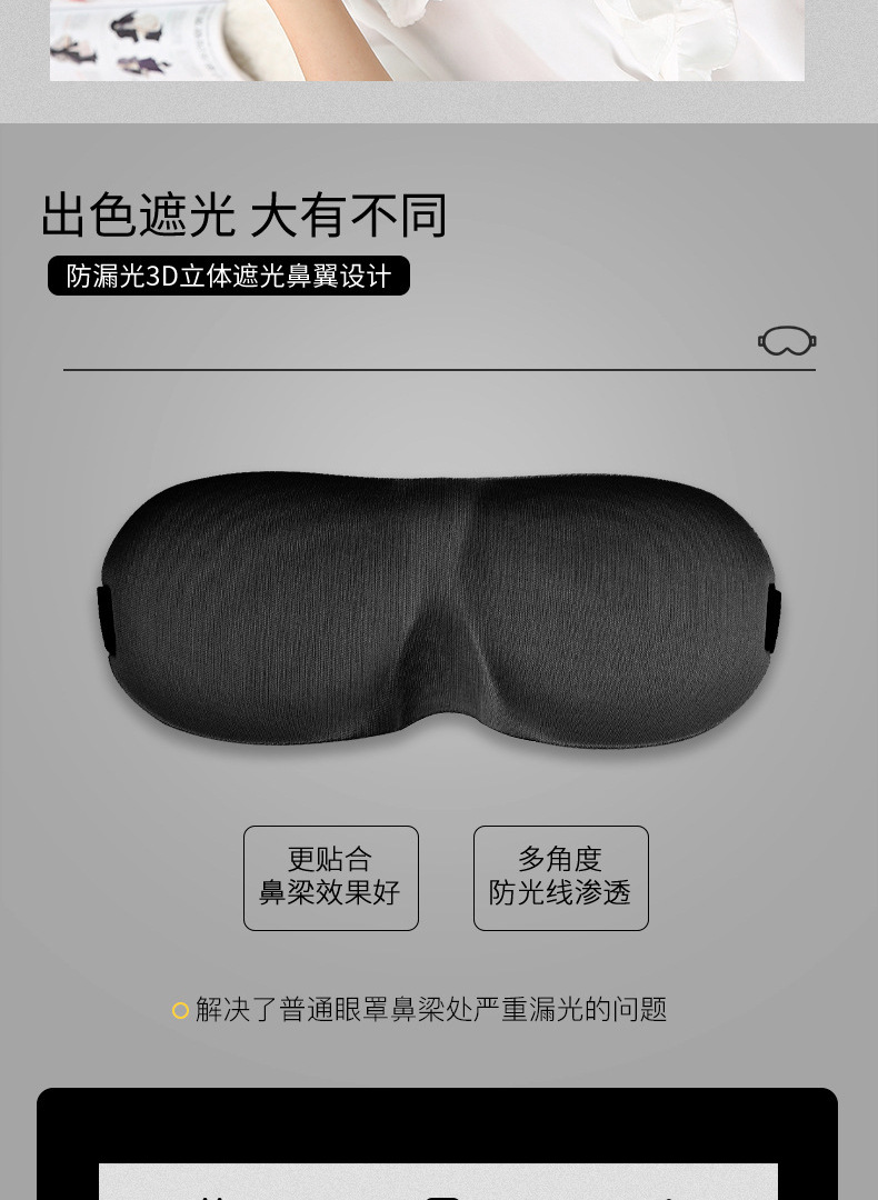3D立体护眼加厚眼罩  睡眠遮光男女生禁欲系透气四