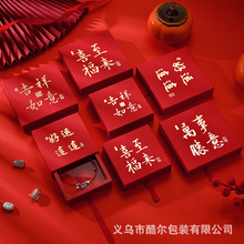 现货烫金防氧化首饰包装盒中国风戒指耳环收纳送礼小物件包装批发