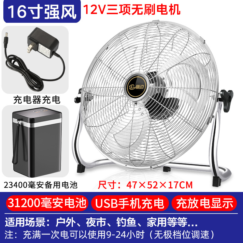 Ventilador solar portátil gran viento ventilador de carga inalámbrico al aire libre Puesto industrial fuerte viento sentado ventilador de piso