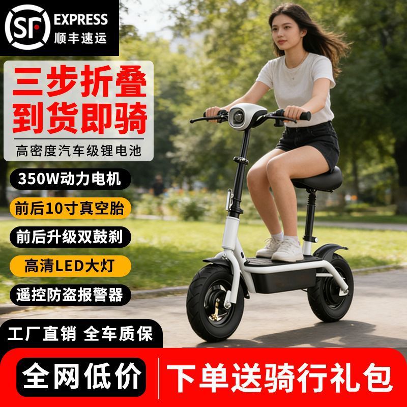 Electric Scooter, Electric Vehicle, Commuting, Folding Two-Wheeled Mobility, Portable Skateboard, Lithium Battery Vehicle, Parent-Child Vehicle