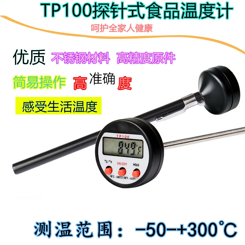 TA288笔针式温度计BBQ温度计电子数显探针液体烧烤食品咖啡油温计