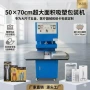 转盘式bs-5070吸塑u盘包装机