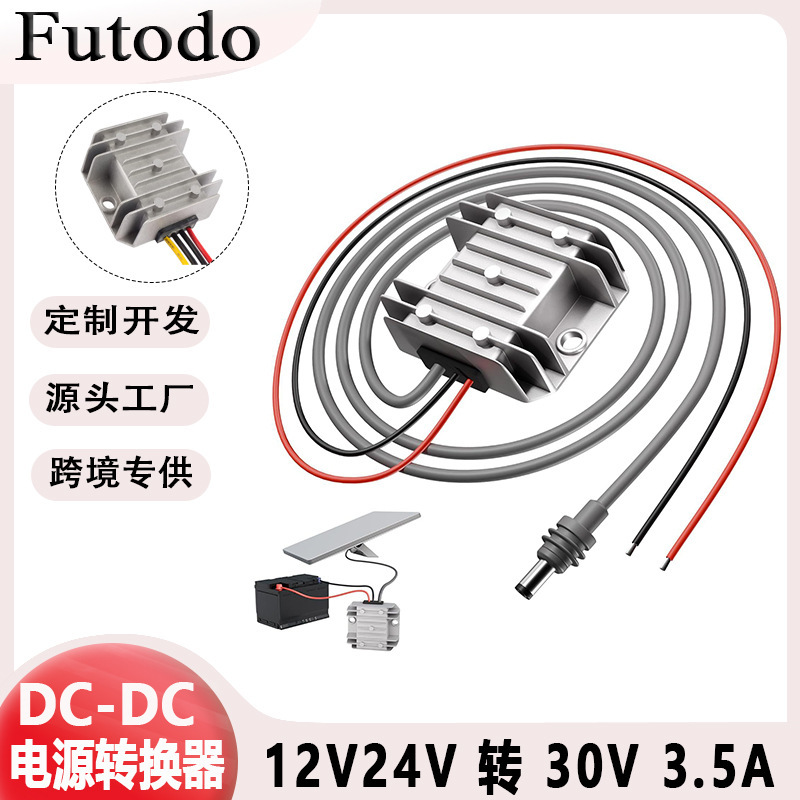 DC-DC power converter 12V/24V to 30V 3.5A car-mounted boost module aluminum shell source factory DC-DC power converter 12V/24V to 30V 3.5A car-mounted boost module aluminum shell source factory